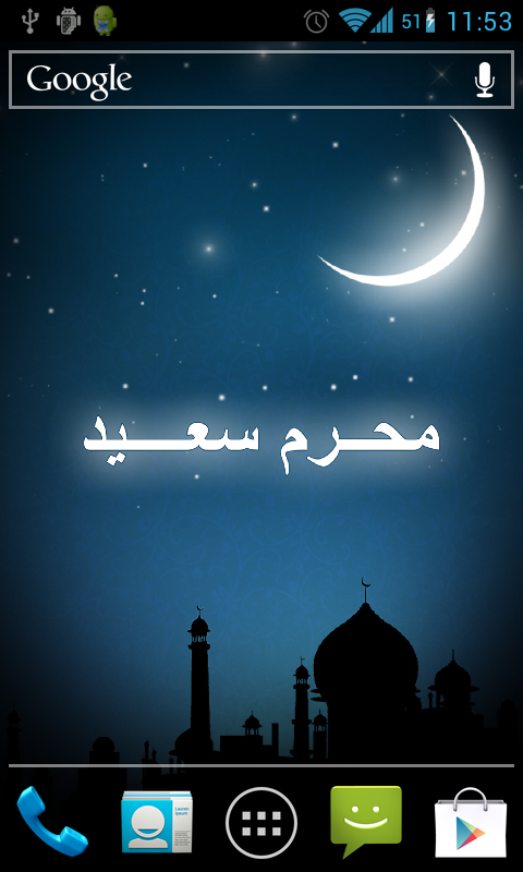 Mawlid Live Wallpaper For Your Android Phone