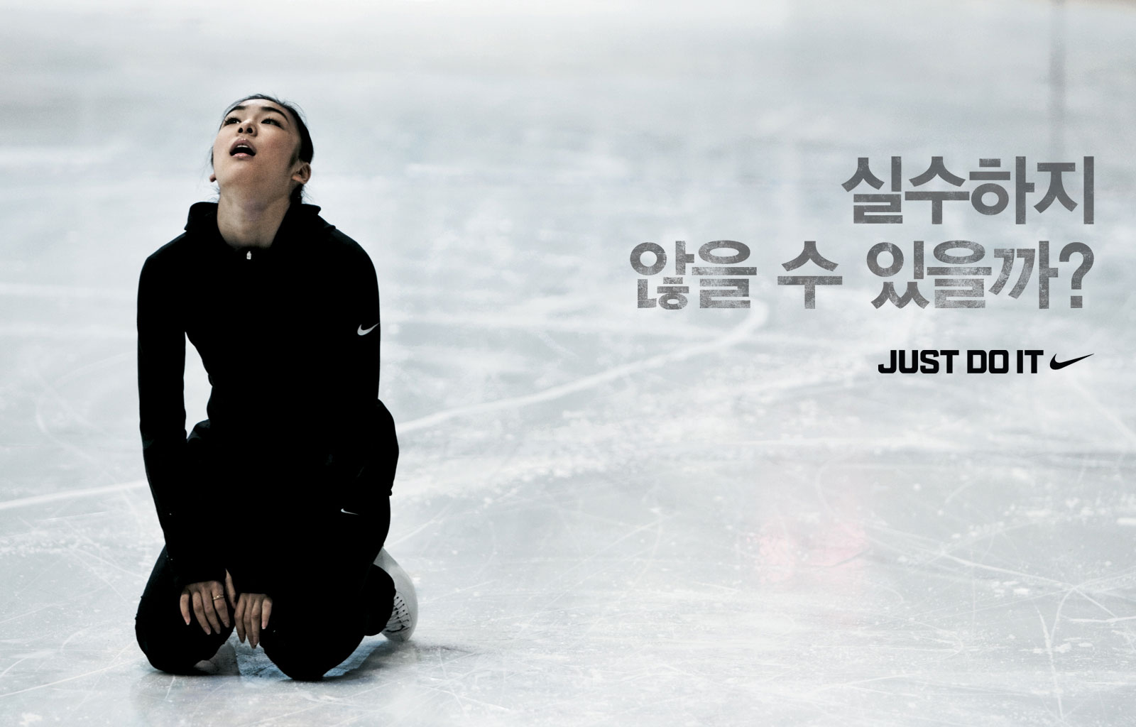 Kim Yuna Nike Wallpapers Korean updates 2nd home
