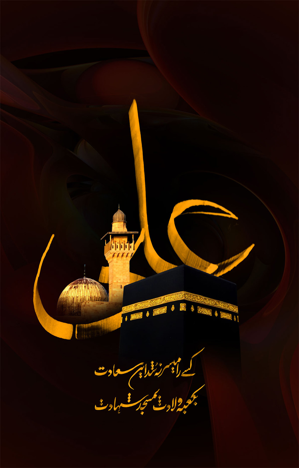 Hazrat Ali Shia Islamic New HD Wallpaper