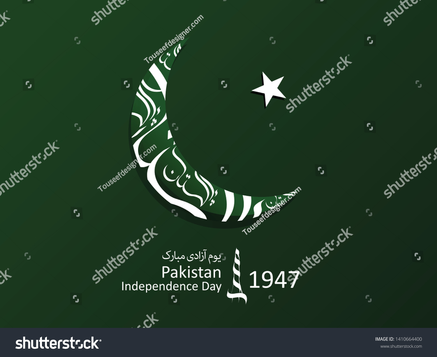 Pakistan Independence Day Written Urdu Royalty Stock Image