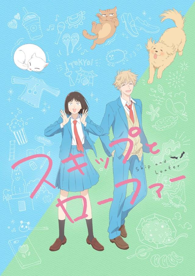 Skip And Loafer New Key Visual R Anime