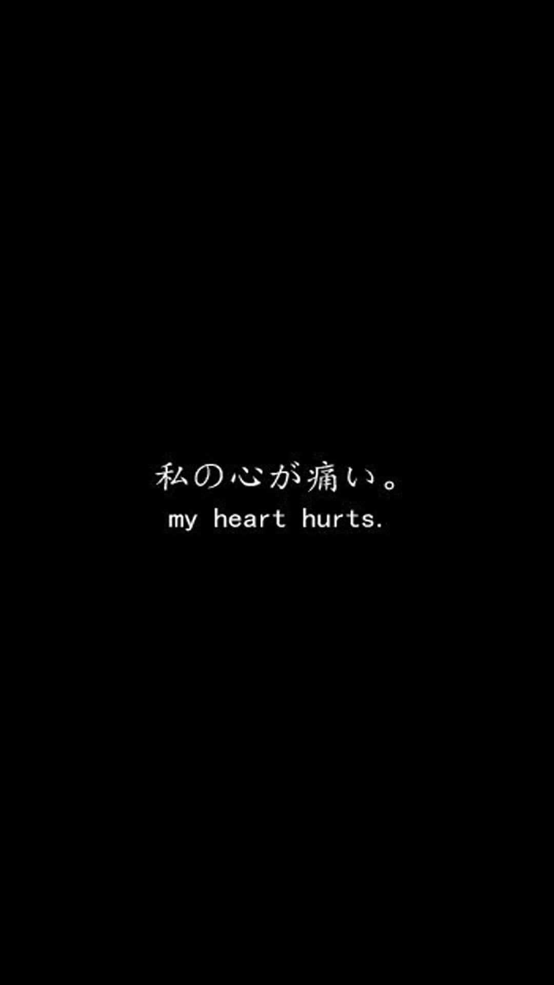 Download My Heart Hurts Japanese Aesthetic Black Wallpaper
