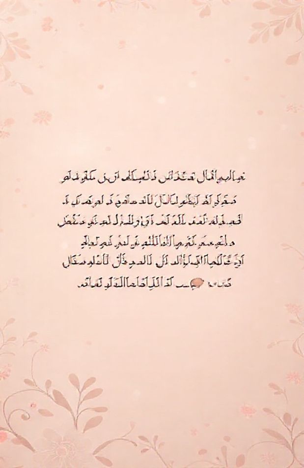 Urdu Shayari Wallpaper