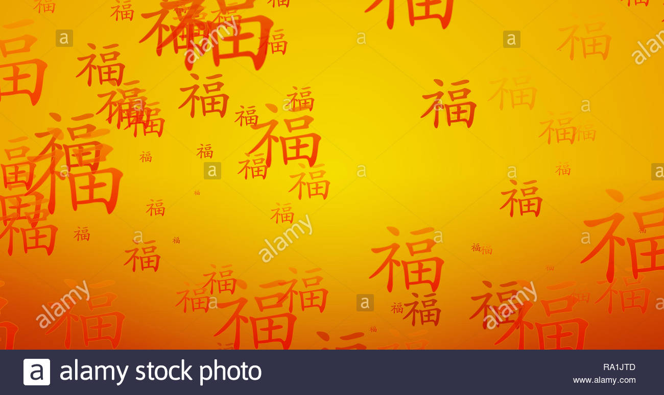 Prosperity Chinese Writing Blessing Background Artwork as