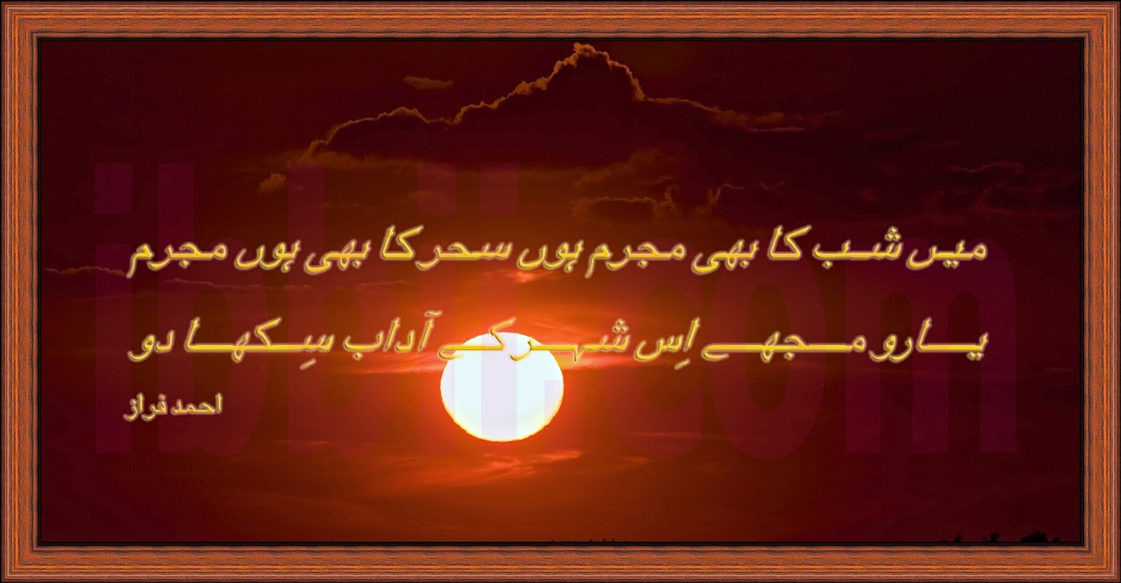 English Poetry Sindhi Punjabi