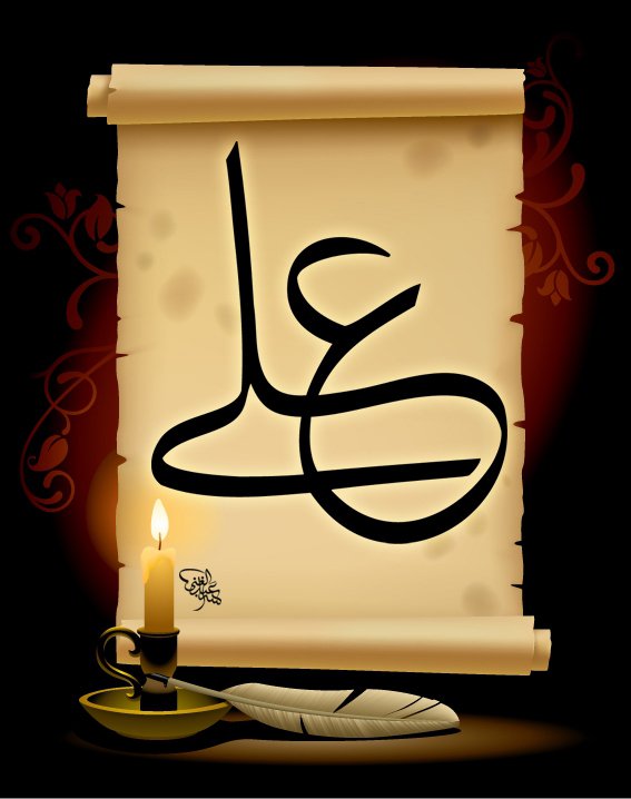 Free download Ya Ali Wallpapers Imam ali as wallpaper [567x718] for your  Desktop, Mobile & Tablet | Explore 50+ Ya Ali Wallpapers | Mohammed Ali  Wallpapers, Ali Landry Wallpapers, Muhammad Ali Wallpapers