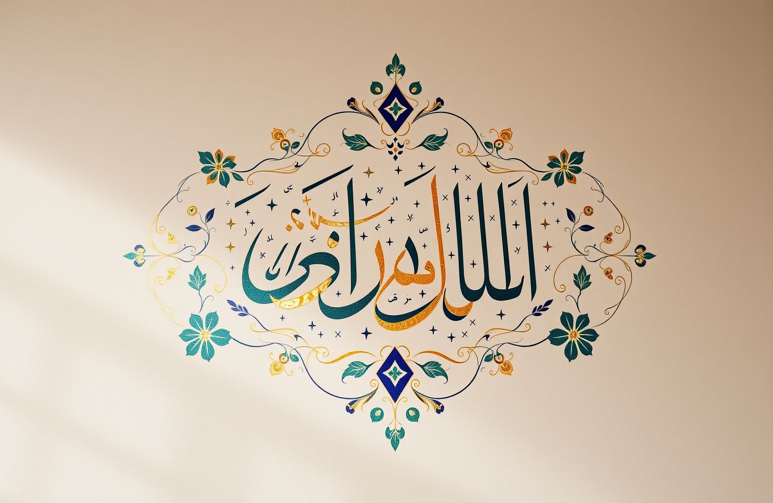 Kaligrafi Islam Wallpaper