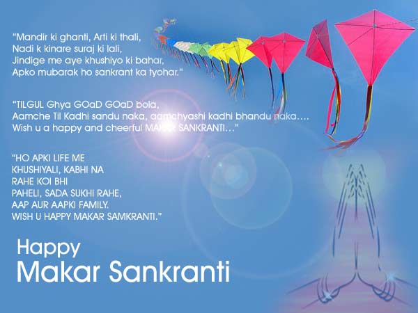 Uttrayan Makar Sankranti Wishes Quotes And Sms Wall Papers