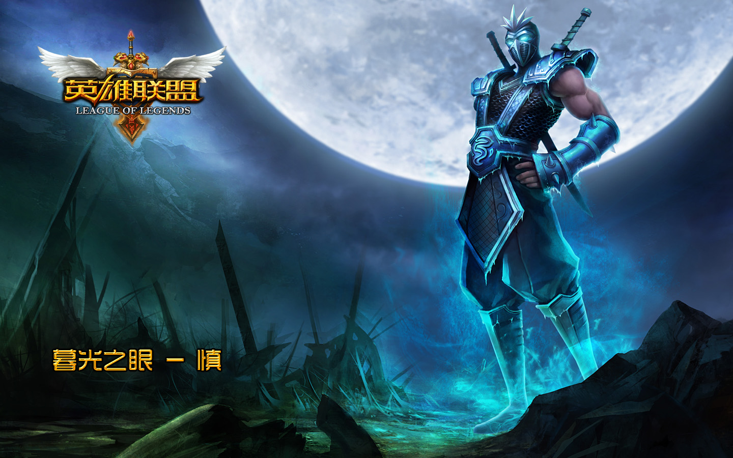 league of legends china download