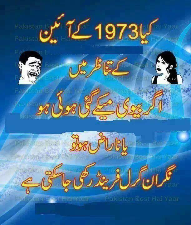 Free download Funny Jokes funny wallpaper urdu quotes [612x720] for