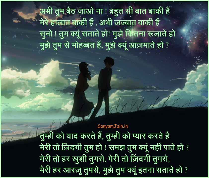 Really Heart Touching Romantic Hindi Love Shayari Ghazal Wallpaper