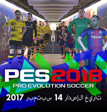 Pro Evolution Soccer Official Website