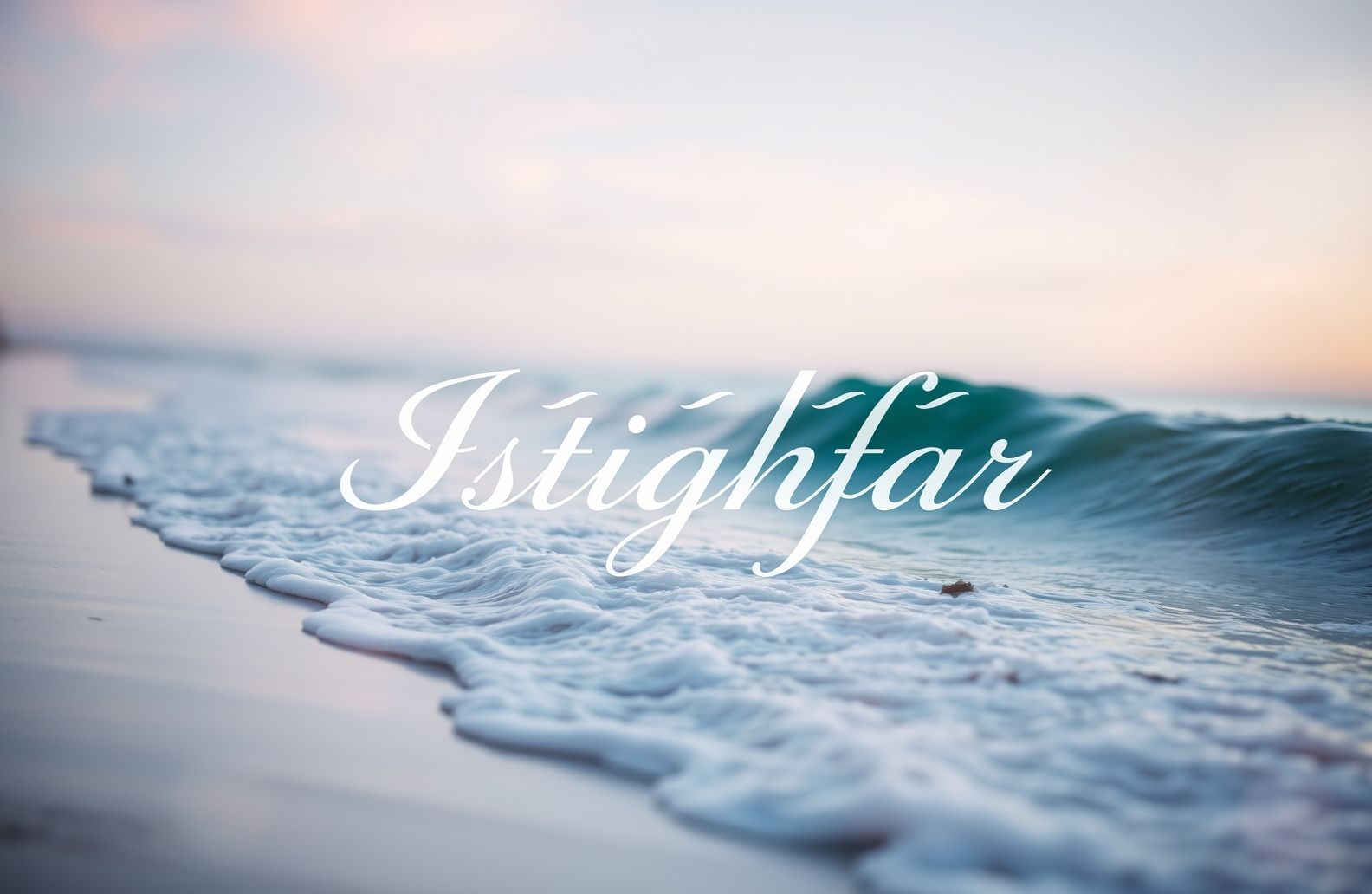 Istighfar Wallpaper