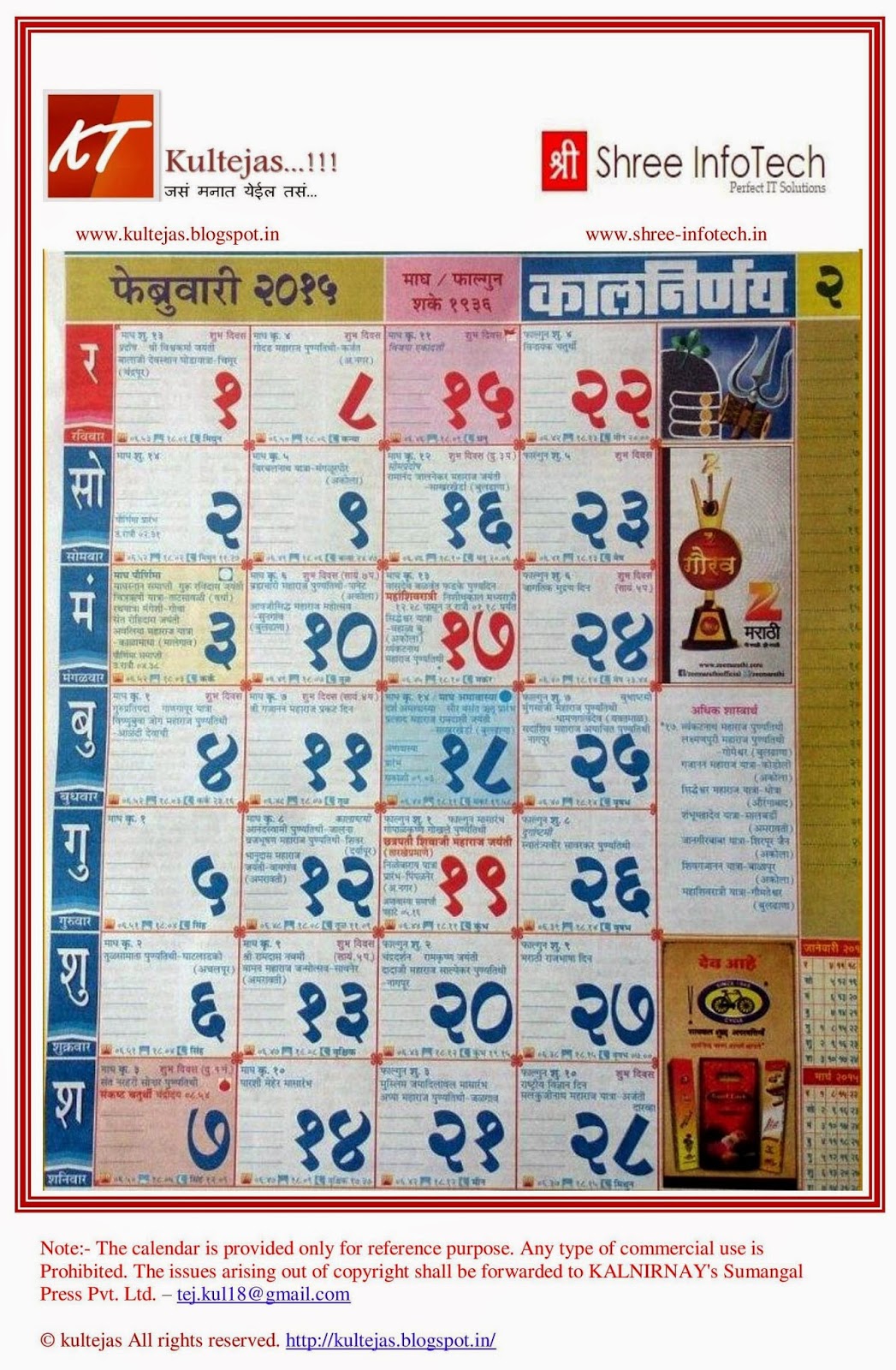 mahalaxmi calendar 2017 pdf