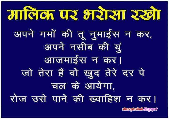 Labels Hindi Quote Pics For Wise