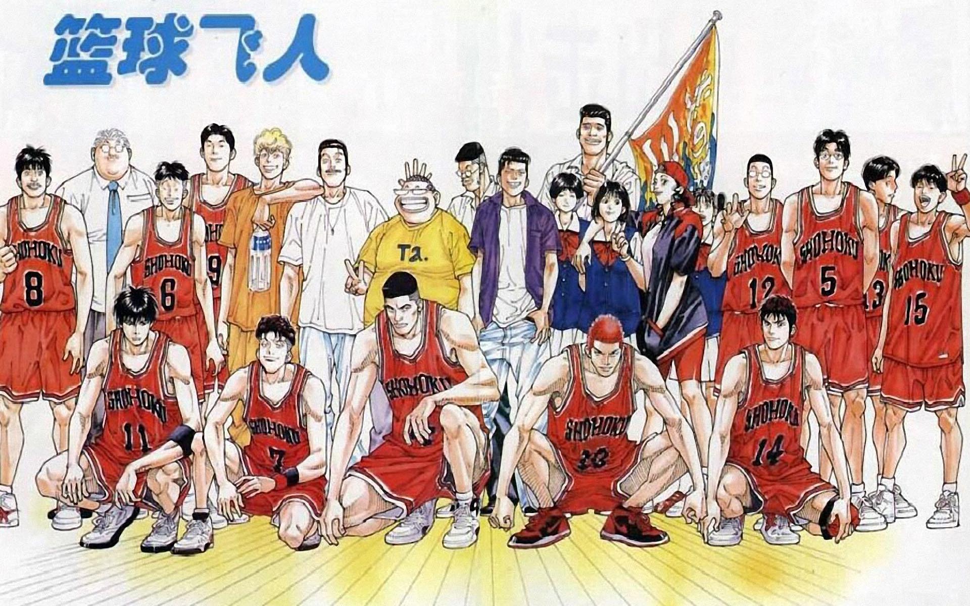 Slam Dunk. Shohoku basketball team and supporters.