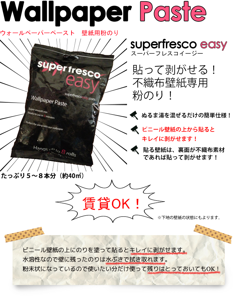 Free download easy wall paper paste Wallpaper Paste wallpaper powder