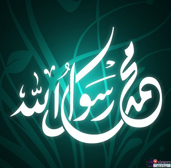 Showing Gallery For Most Beautiful Allah Muhammad Wallpaper