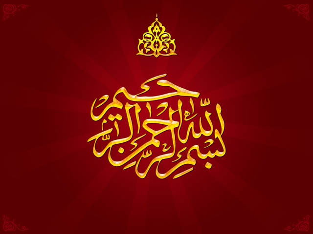 Islamic wallpaper with text of Basmala In the name of God   Islamic