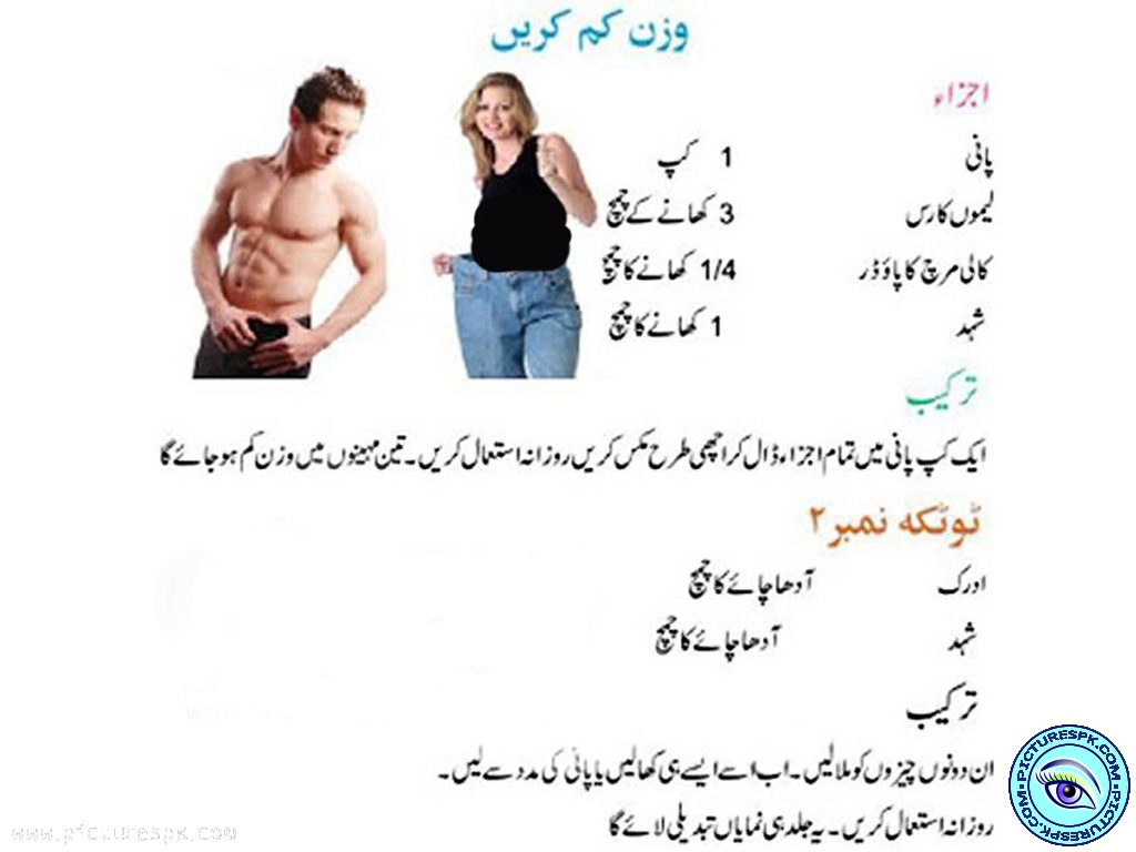 Weight Loss Tips Picture