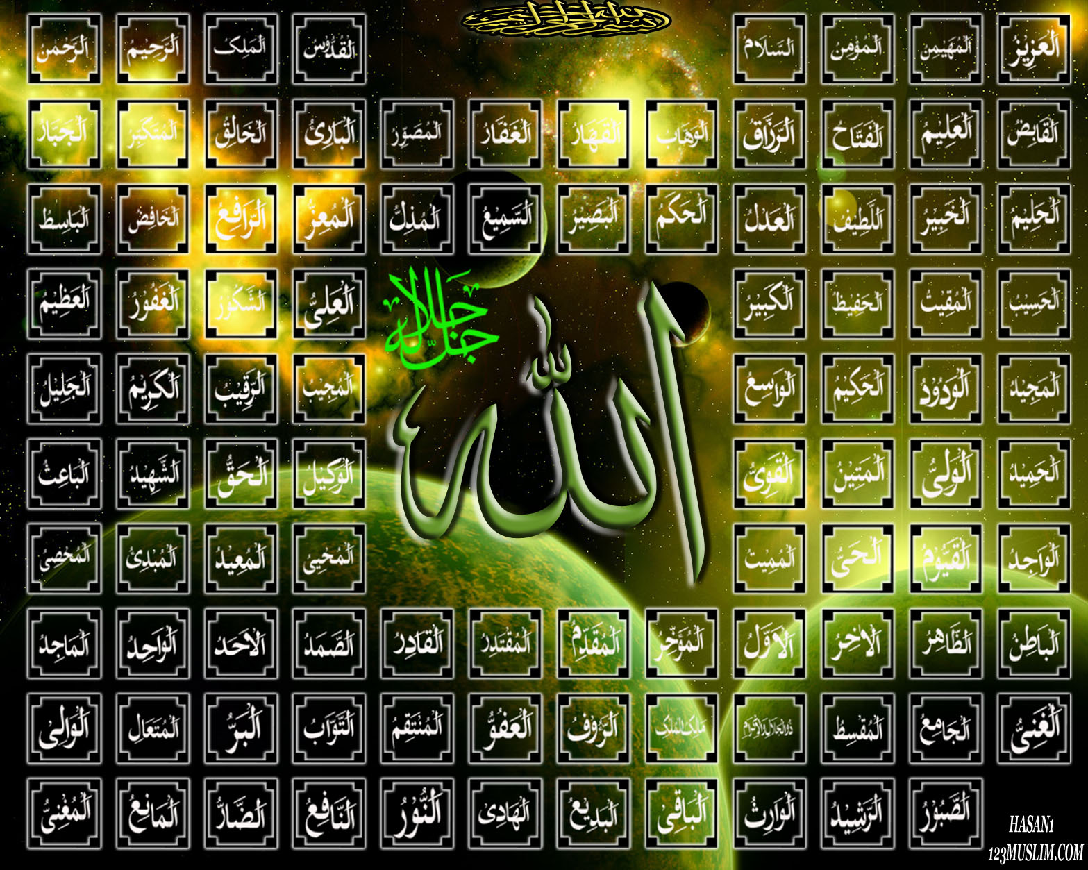 Names Of Allah Swt Beautiful Cool Wallpaper