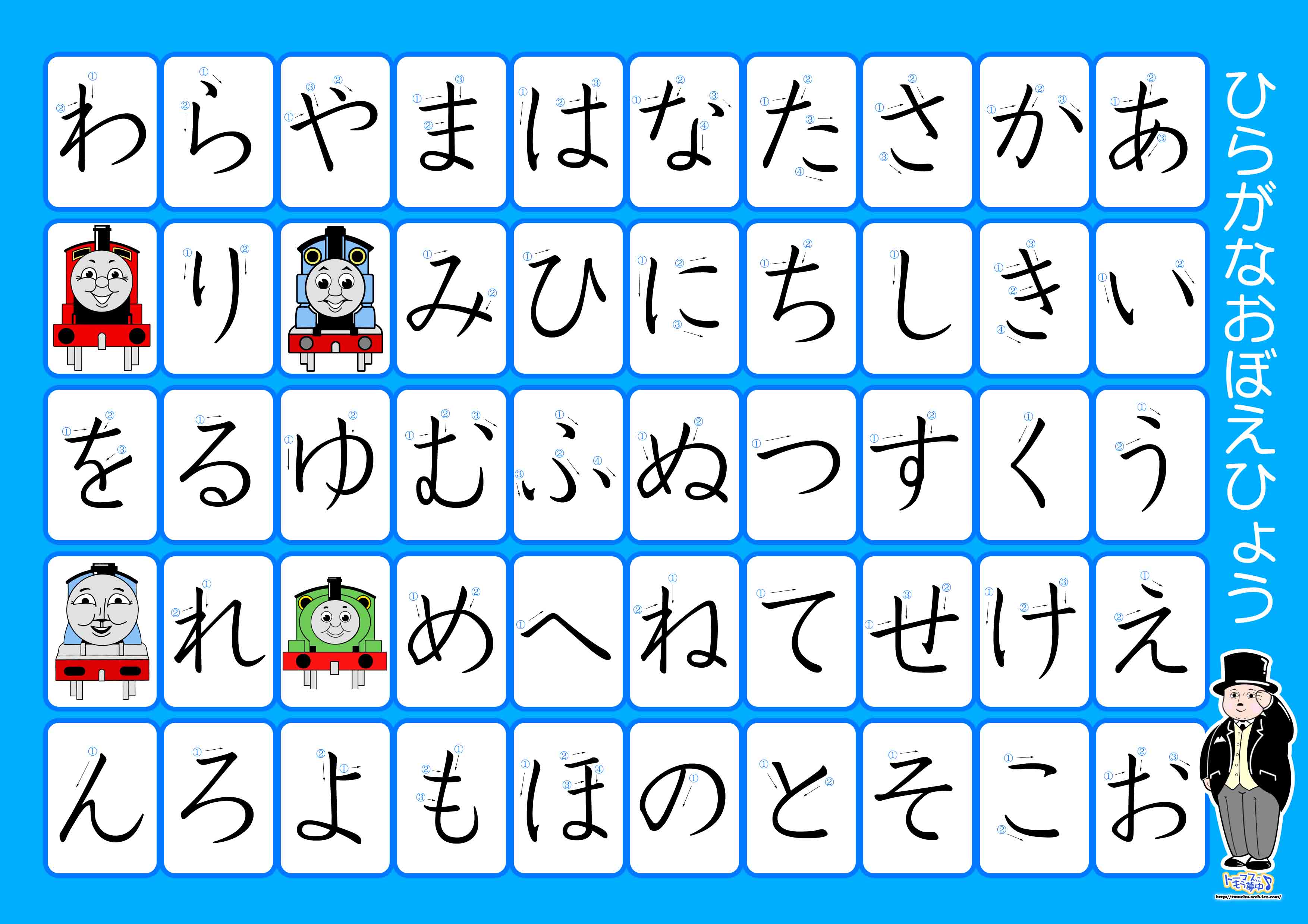 Able Hiragana Charts
