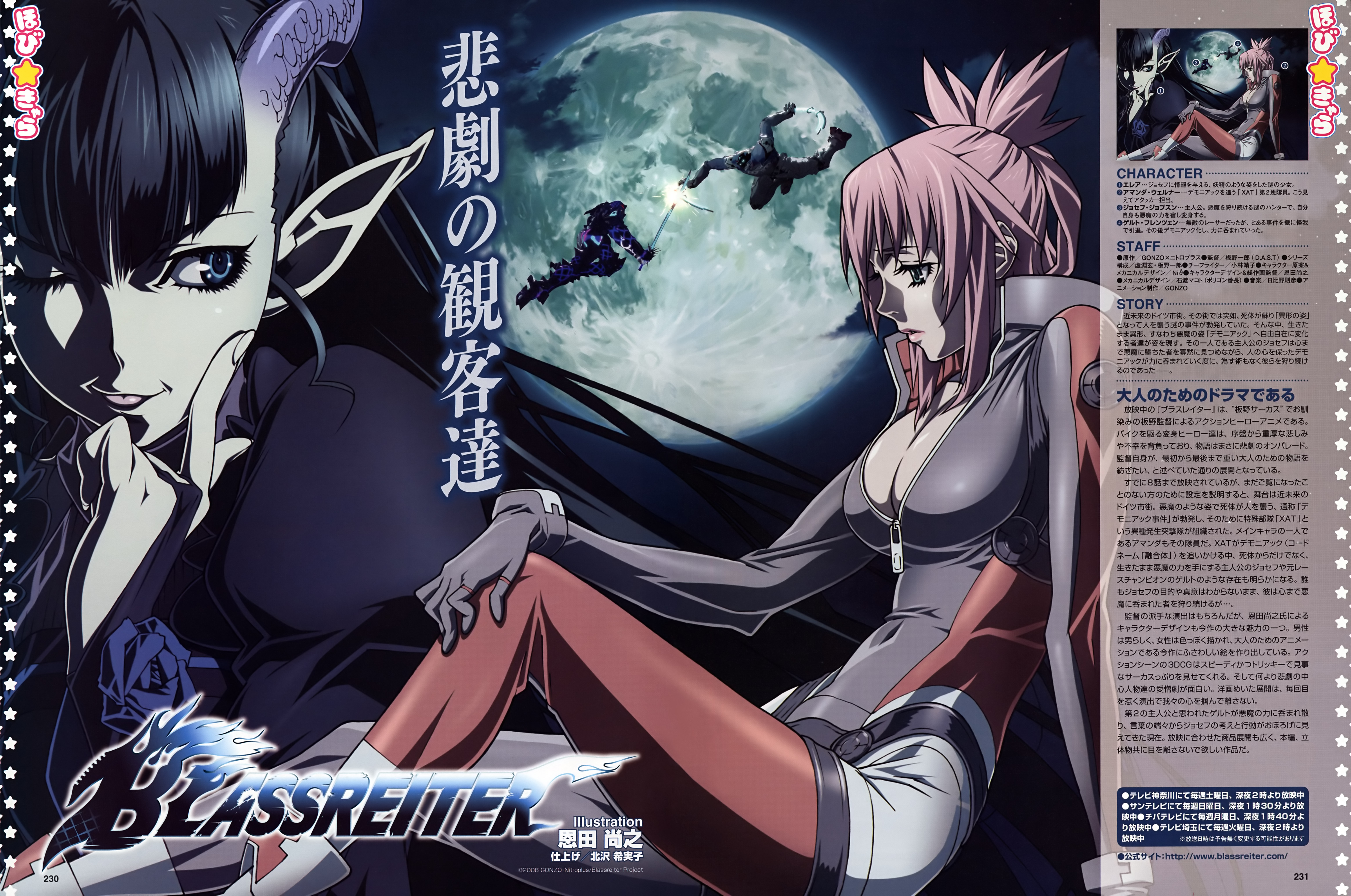 Blassreiter Zerochan Anime Image Board