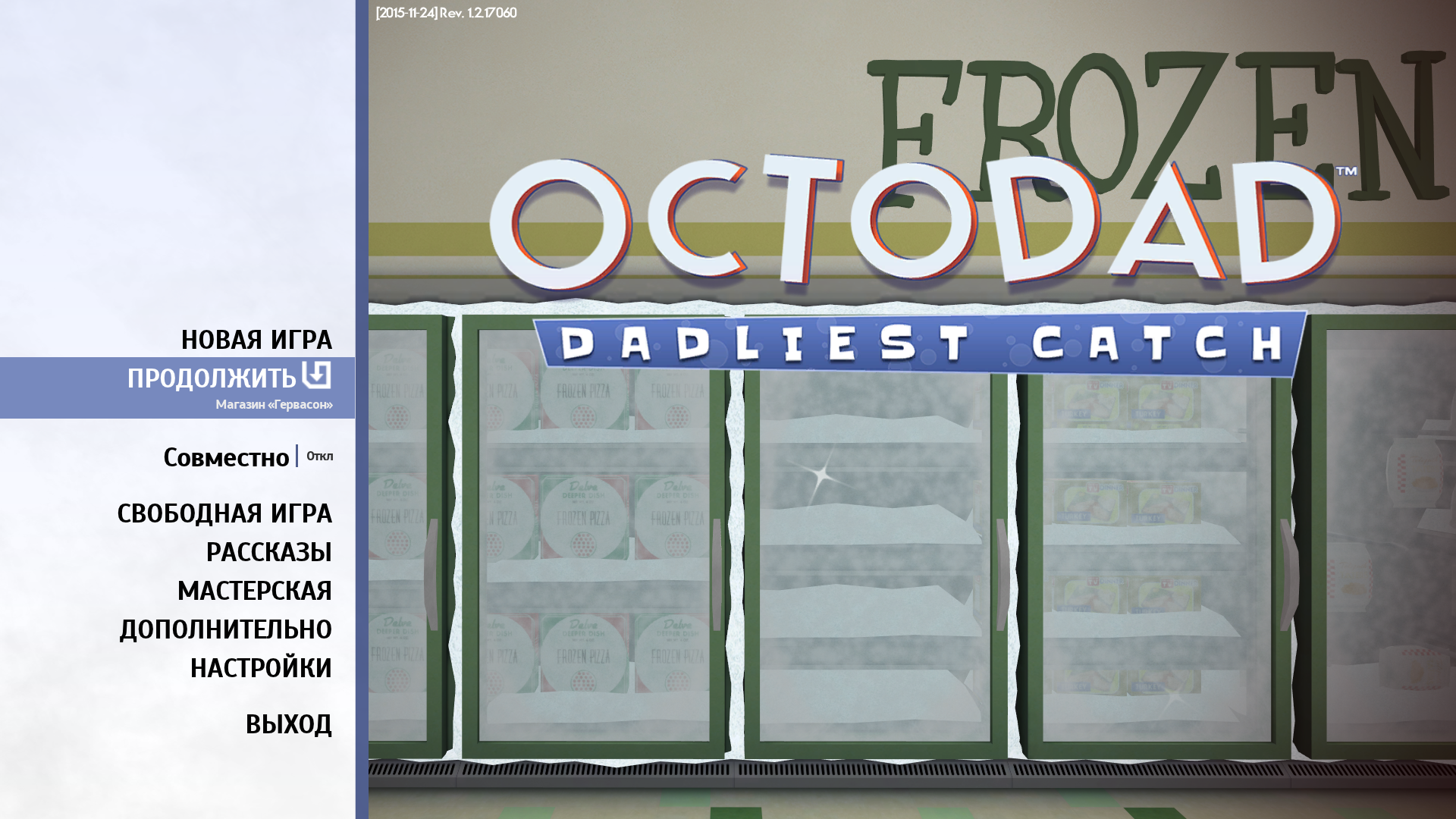 Octodad Dadliest Catch Screenshots For Windows Mobygames