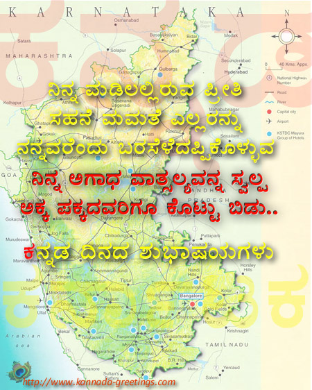 Wallpaper Name Kannada Rajyotsava History Of Karnataka