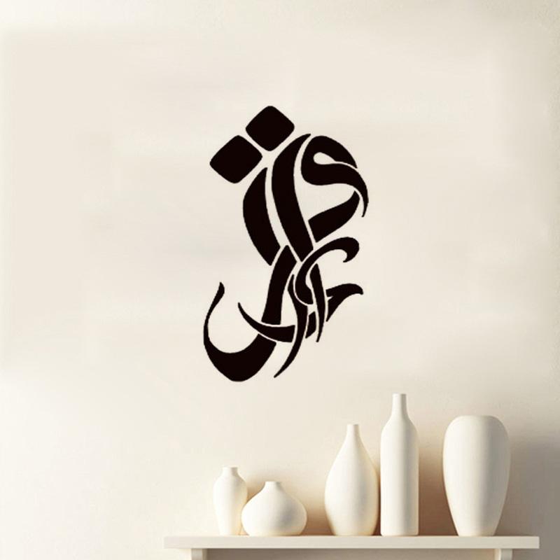 Muslim Art Islamic Calligraphy Iqra Wall Stickers