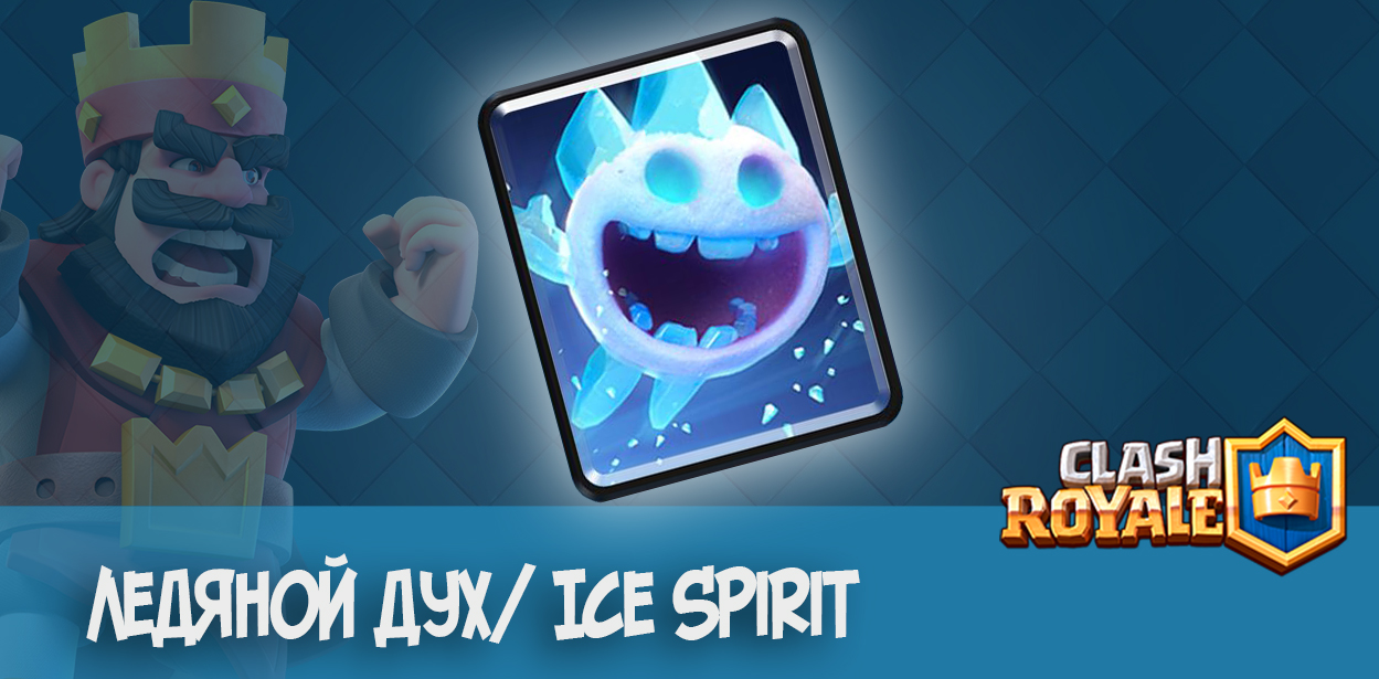 Ice Spirit Clash Royale Gold Ru