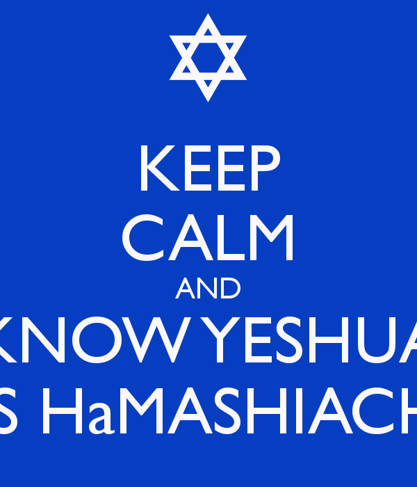 Keep Calm And Know Yeshua Is Hamashiach Carry On Image
