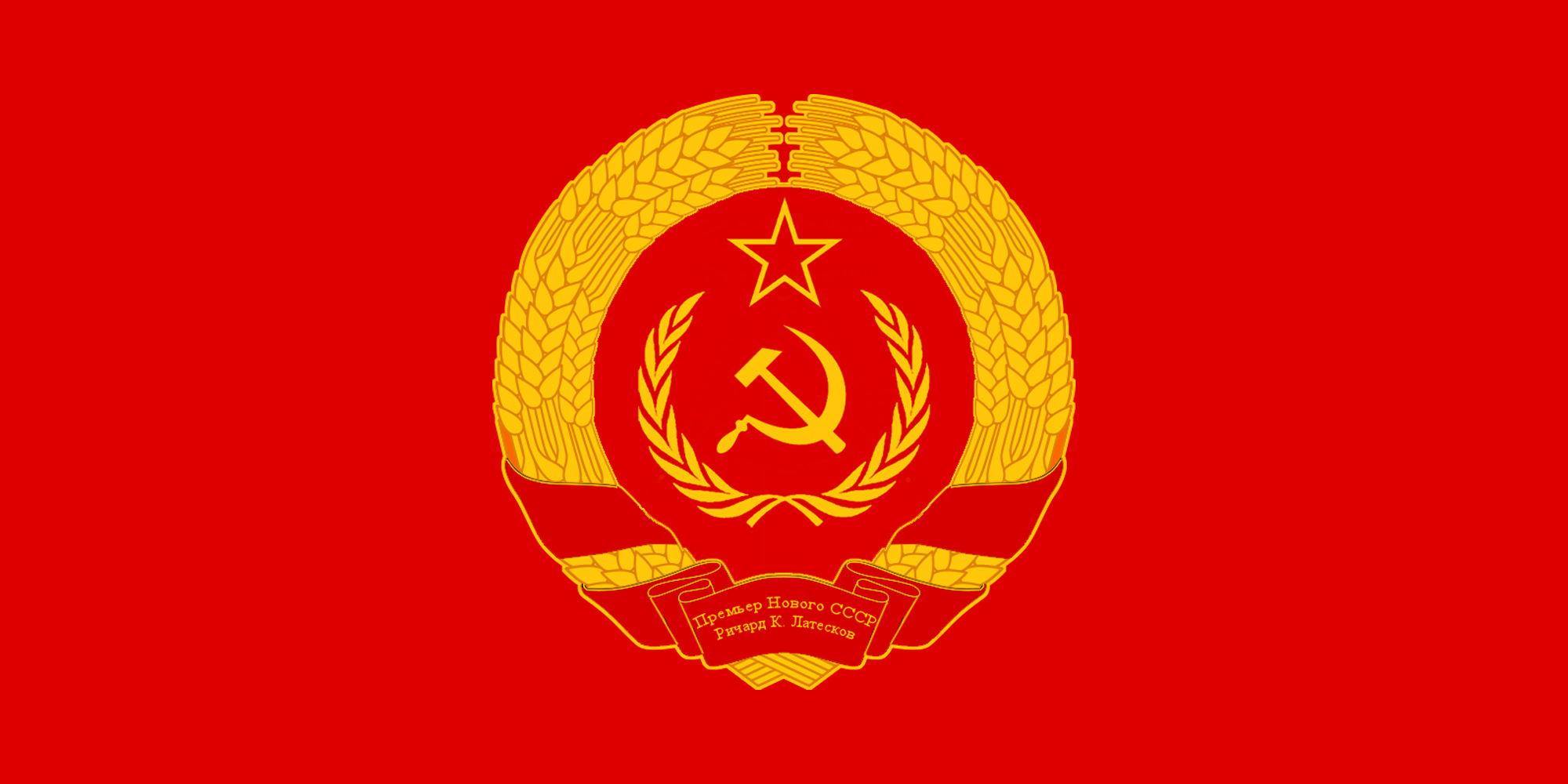 Soviet Russia Flag New ussr by redrich1917