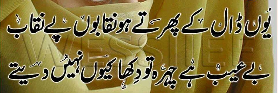 Urdu Poetry Ghazals By Famous Pakistani And Indian Poets Get The