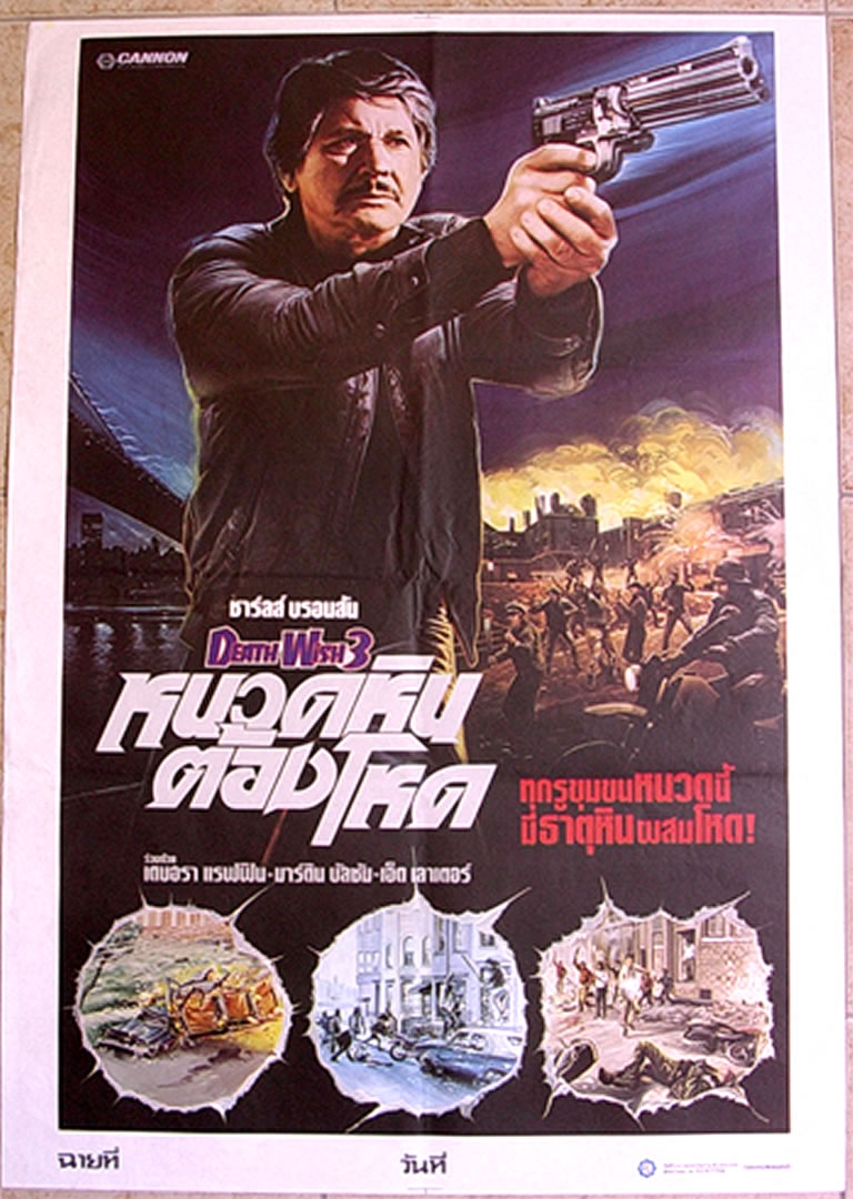 DEATH WISH 3   Thai B Movie Posters