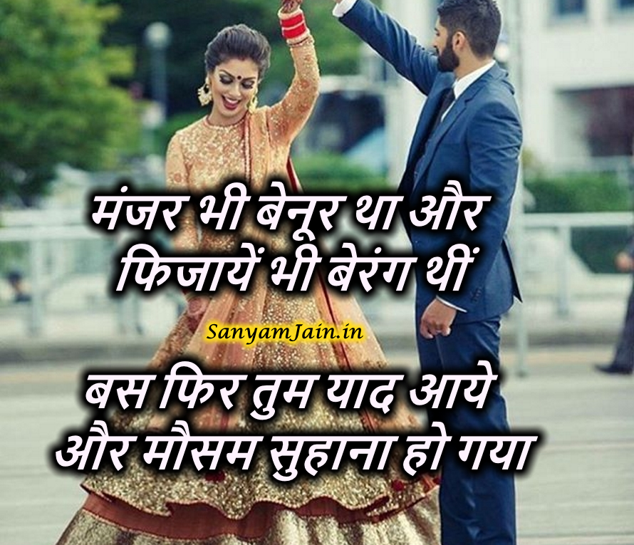 Most Romantic Shayari Wallpaper When Missing Your Lover Gf Bf