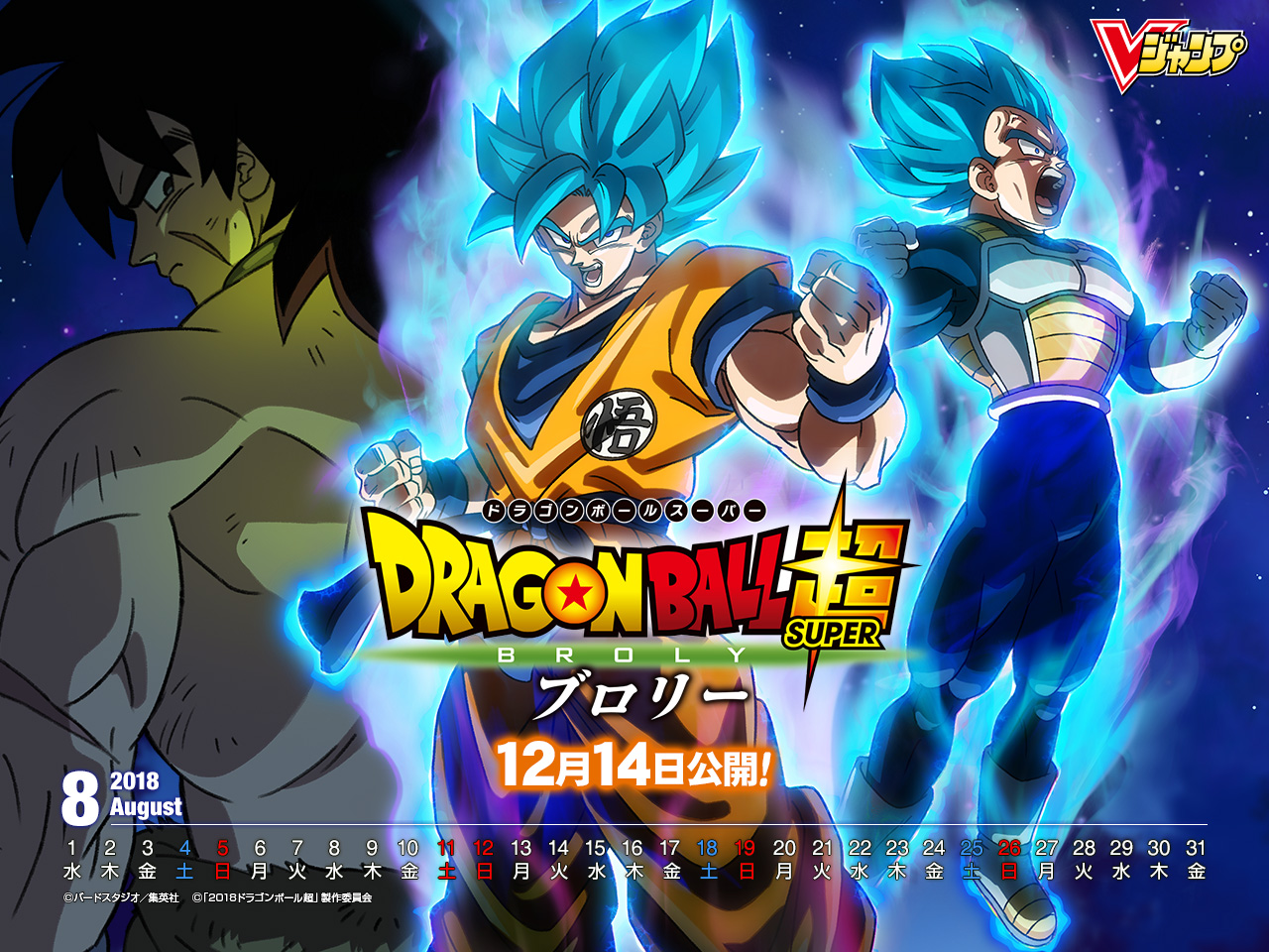 Dragon Ball Super Broly Wallpaper 2358559   Zerochan Anime Image