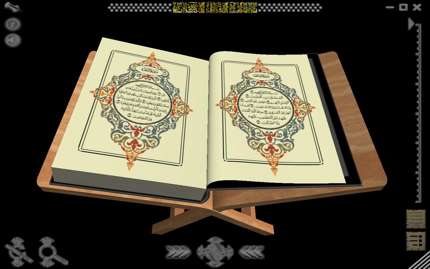 Holy Quran Quotes Wallpaper Pak Cover Sharif Verses Image Book