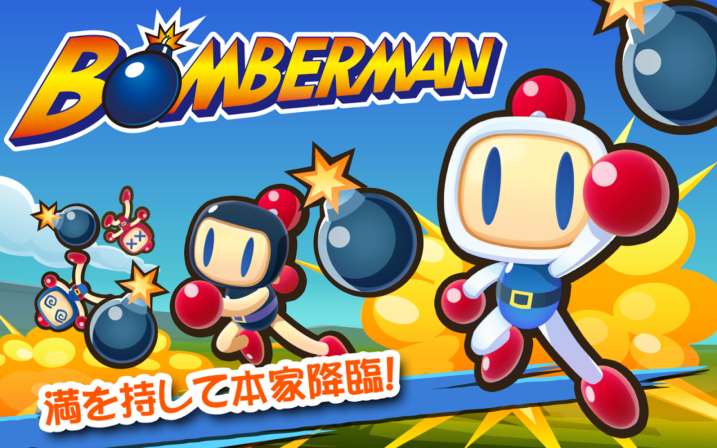 Obd Wiki Bomberman