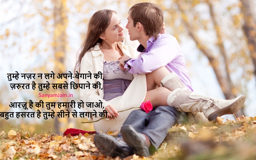 Very Romantic Hindi Sher O Shayari Wallpaper Bf Expressing Love