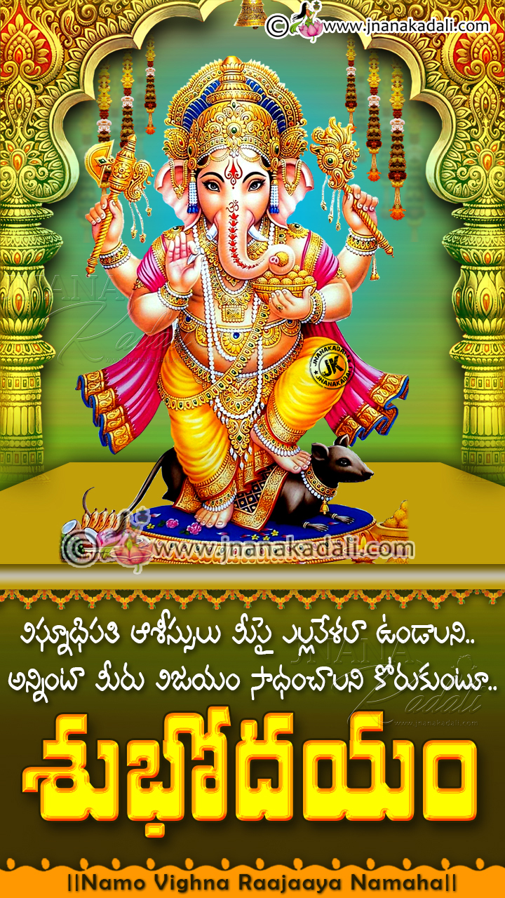 Lord Ganesh HD Wallpaper Good Morning Greetings In Telugu Jnana