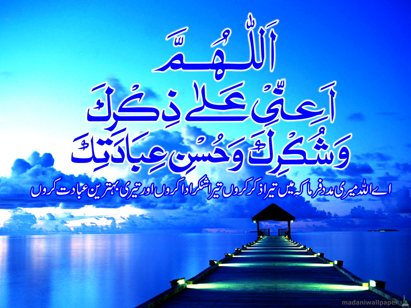 islamic wallpaper web Islamic Wallpapers Pictures