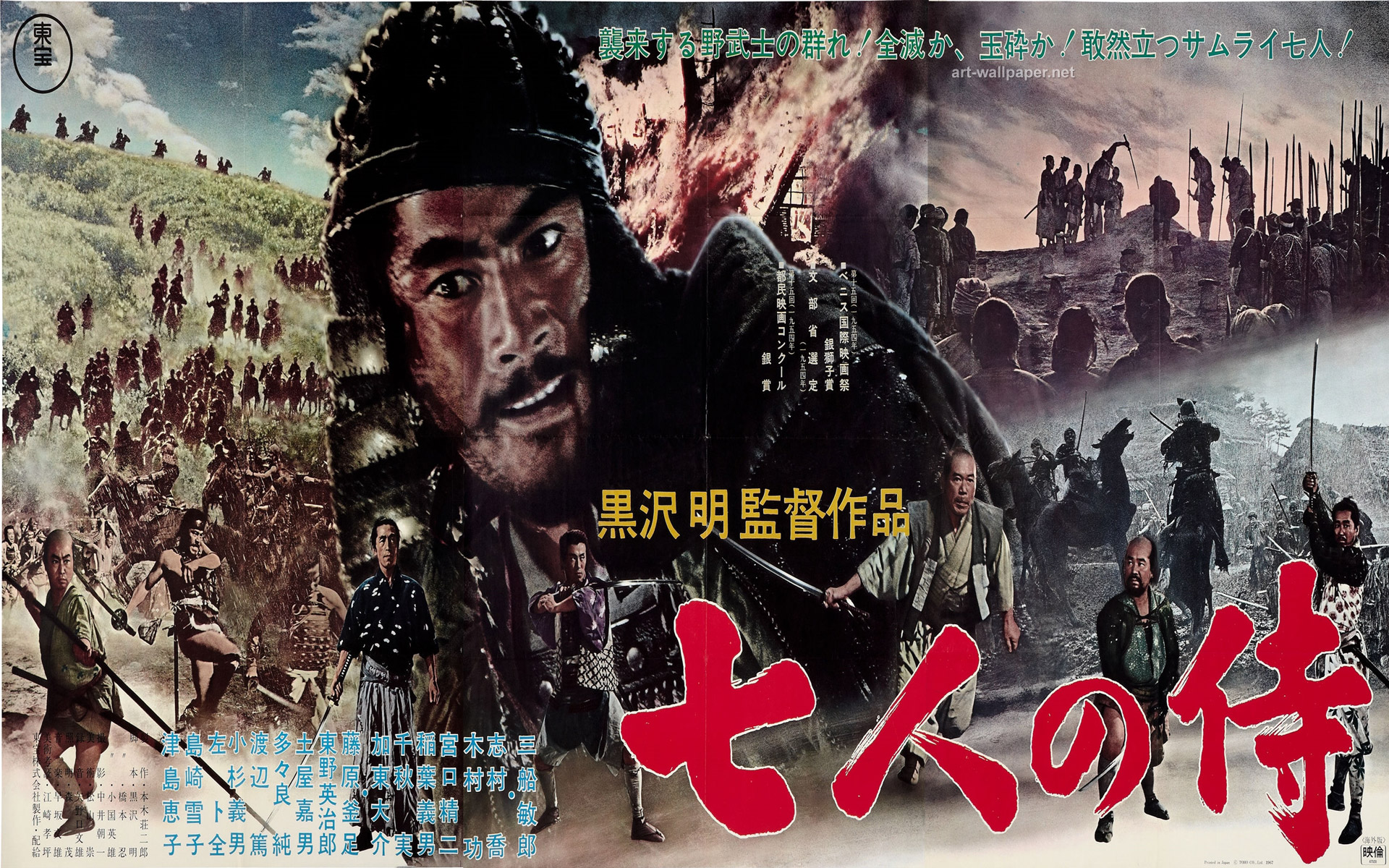 Seven Samurai Wallpaper Movie Desktop