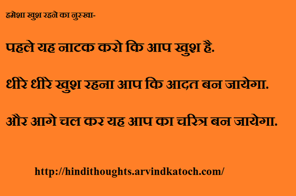 Hindi Thought Sms Quote Picture Message Wallpaper On Be Happy