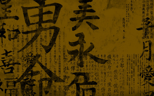 Asian Themed Wallpaper 2 by itsumofataride on