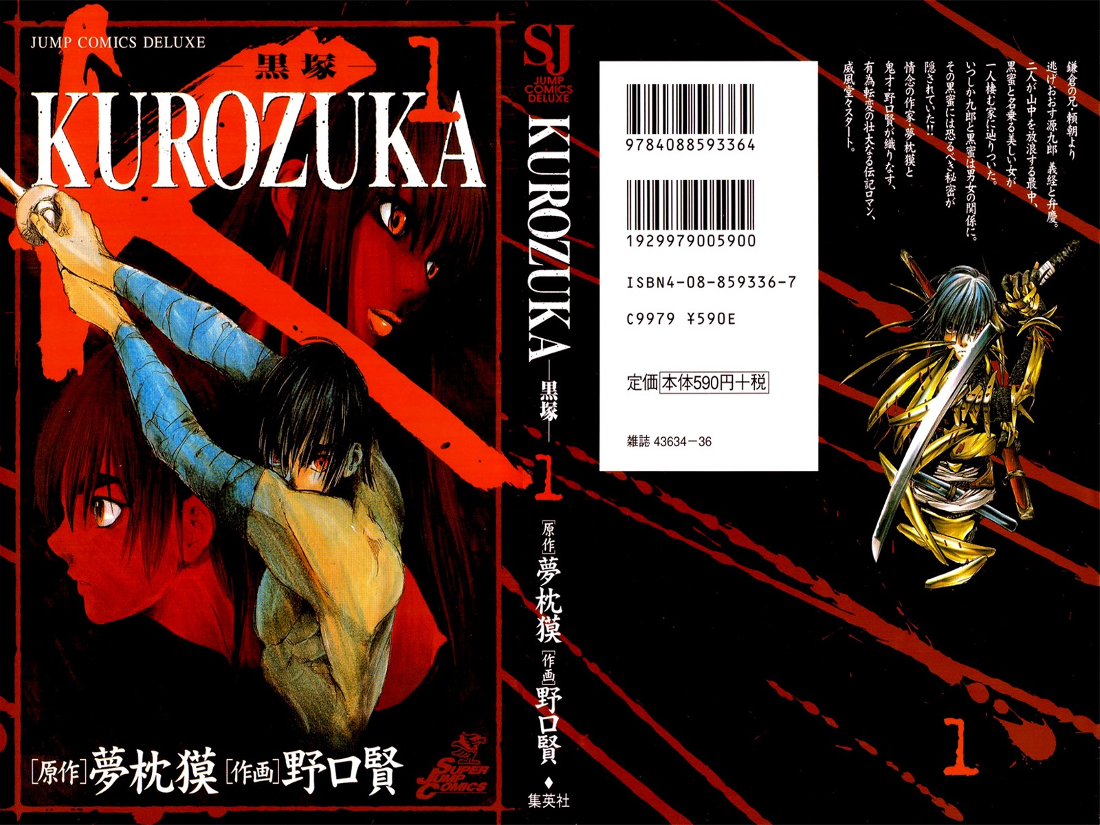 Kurozuka Wallpaper And Scan Gallery Minitokyo