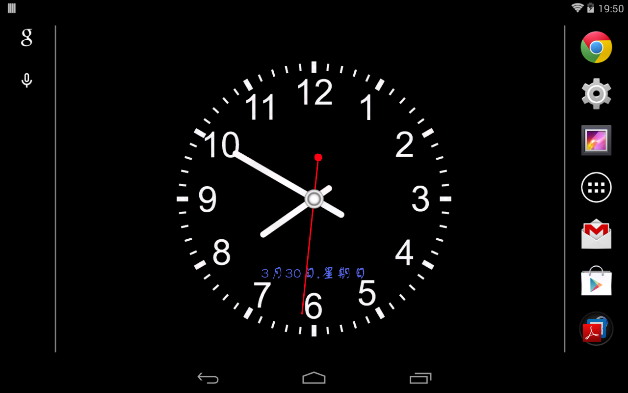 abdroid 3d clock app