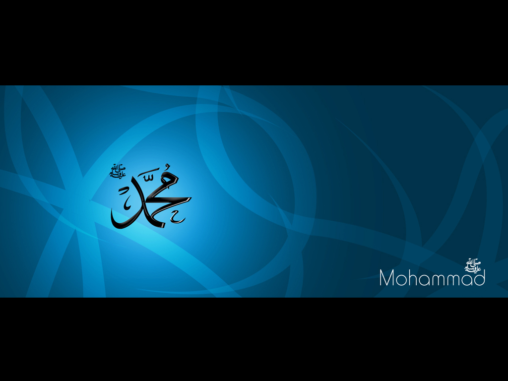 Muhammad PBUH calligraphy wallpaper   Islamic Desktop