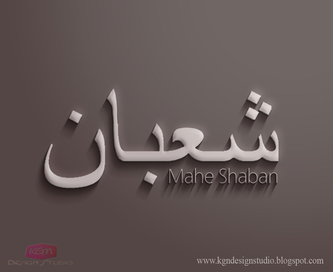 25+] Shaban Wallpapers - WallpaperSafari