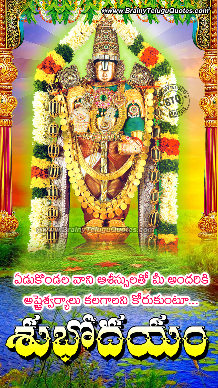 Lord Balaji HD Wallpaper With Subhodayam Greetings Good Morning